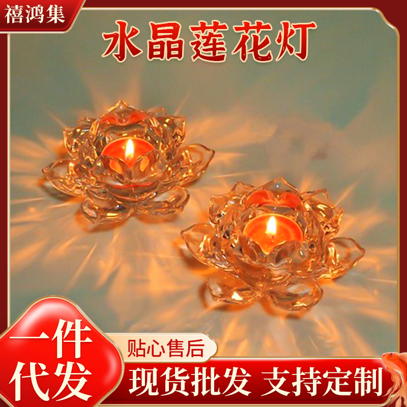 Crystal lotus lamp Factory supply glass crystal butter lamp holder lotus lamp candle holder eternal flame stand wholesale