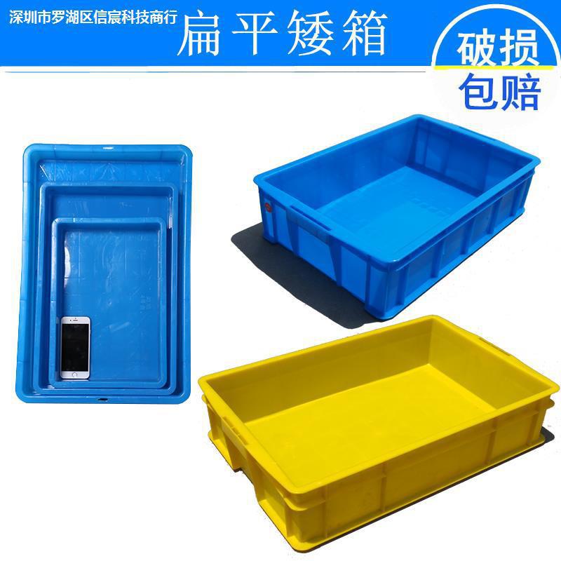 矮周转箱食品级塑料长方形收纳浅盘养殖盒接油盆集装箱猫砂盆