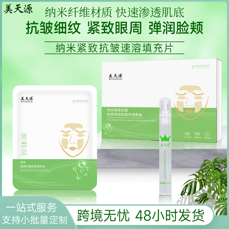 Nano Collagen Mask Hydrolyzed Filling Sheet Dissolves in Water Forehead Mask Water-Soluble 5-Piece Set to Lighten Acne Marks