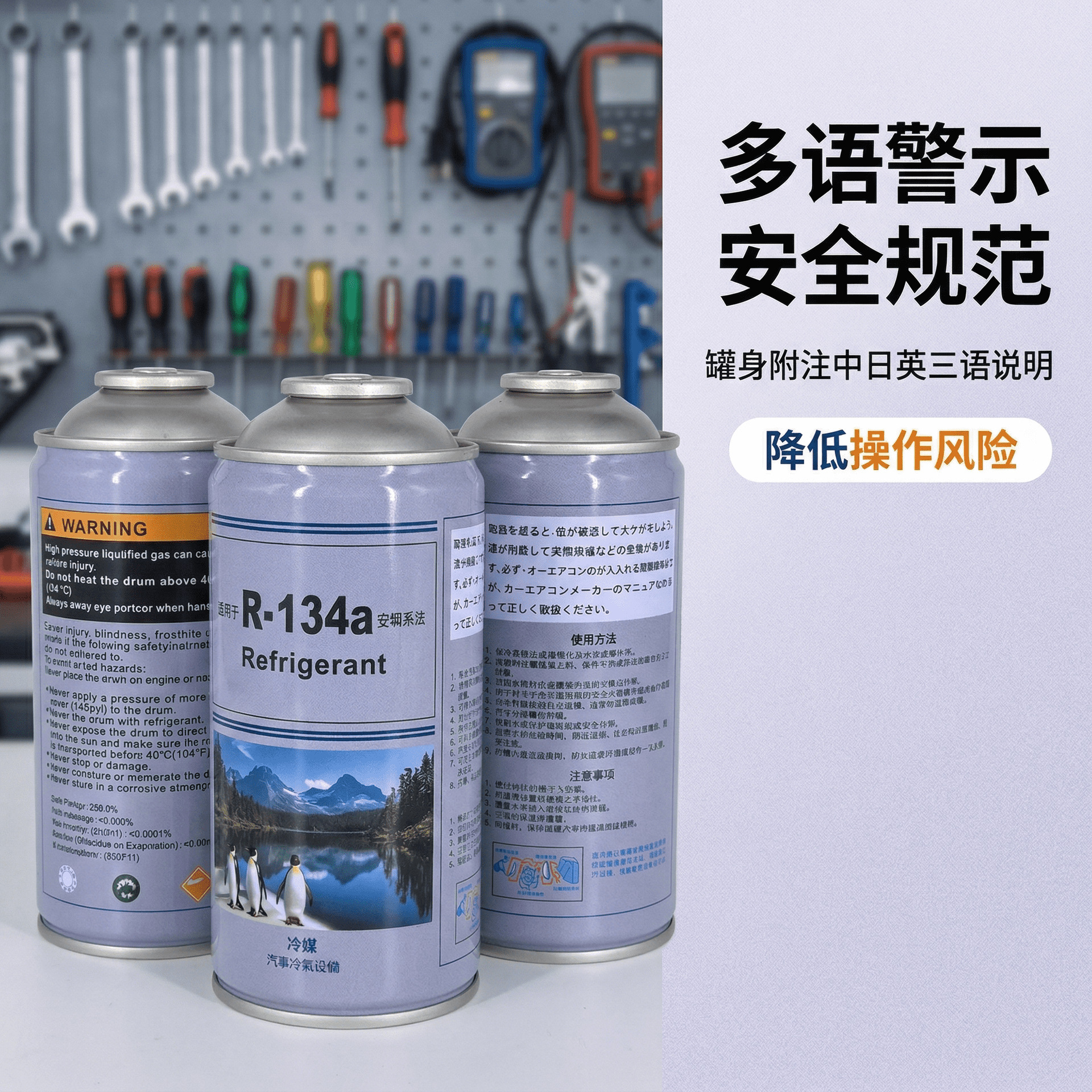 Huaqi R134a Refrigerant: Direct delivery from the source factory, in stock. Refrigerant R134A for automotive air conditioning
