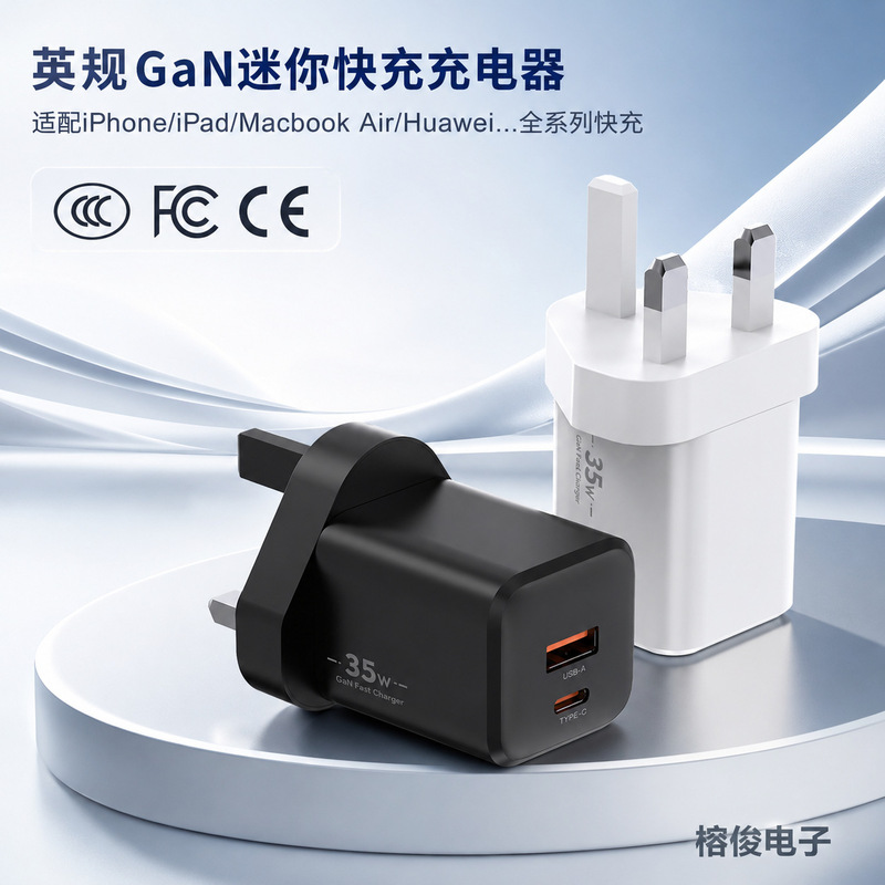 British Standard 35W Dual-Port Gan Nitride Pd Charger Is Suitable for Fast Charging of Mobile Phones Such as Huawei/Apple/Samsung British Standard 35W Dual-Port Gan Nitride Pd Charger Is Suitable for Fast Charging of Mobile Phones Such as Huawei/Apple/Samsung
