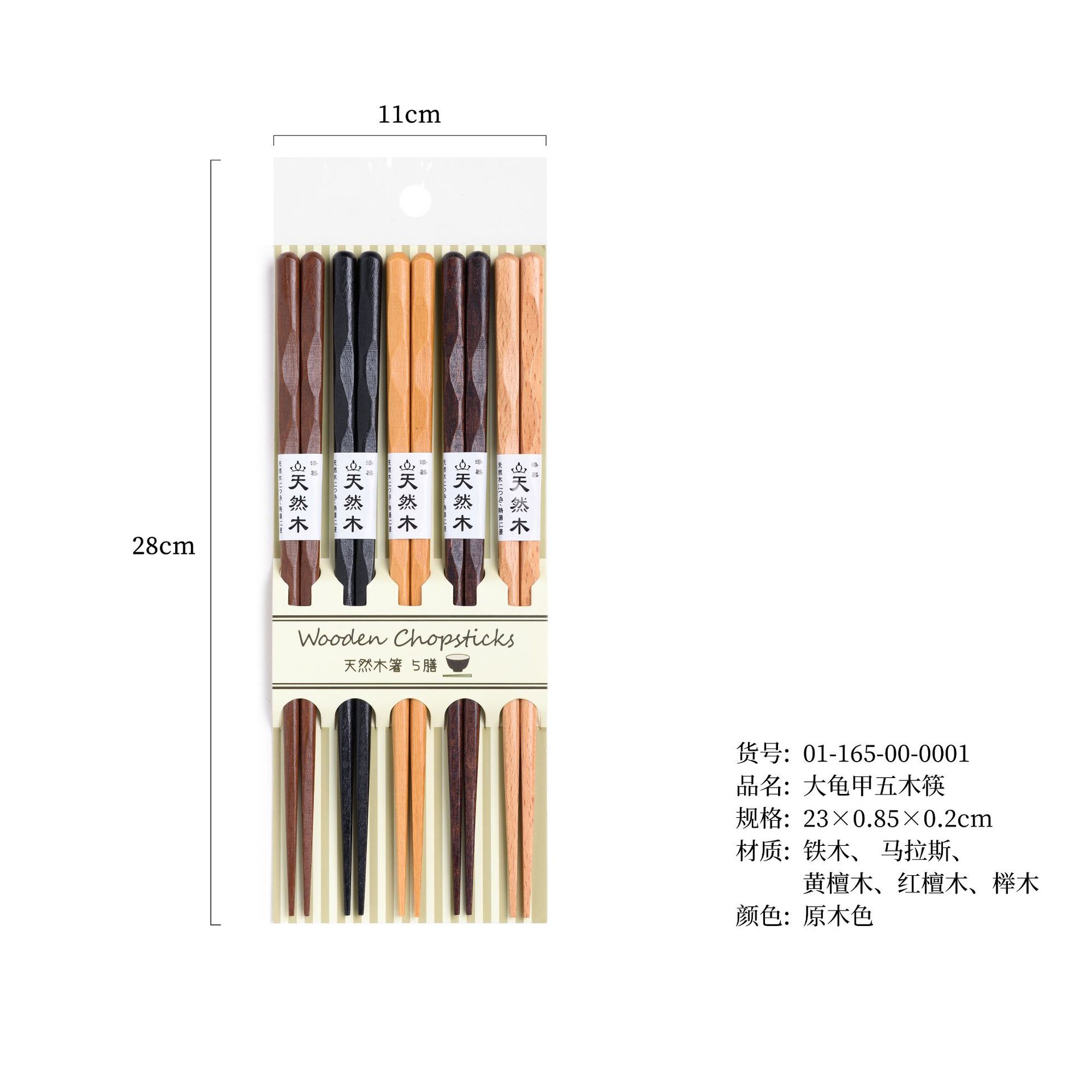 큰 거북이 껍질 5 나무 젓가락