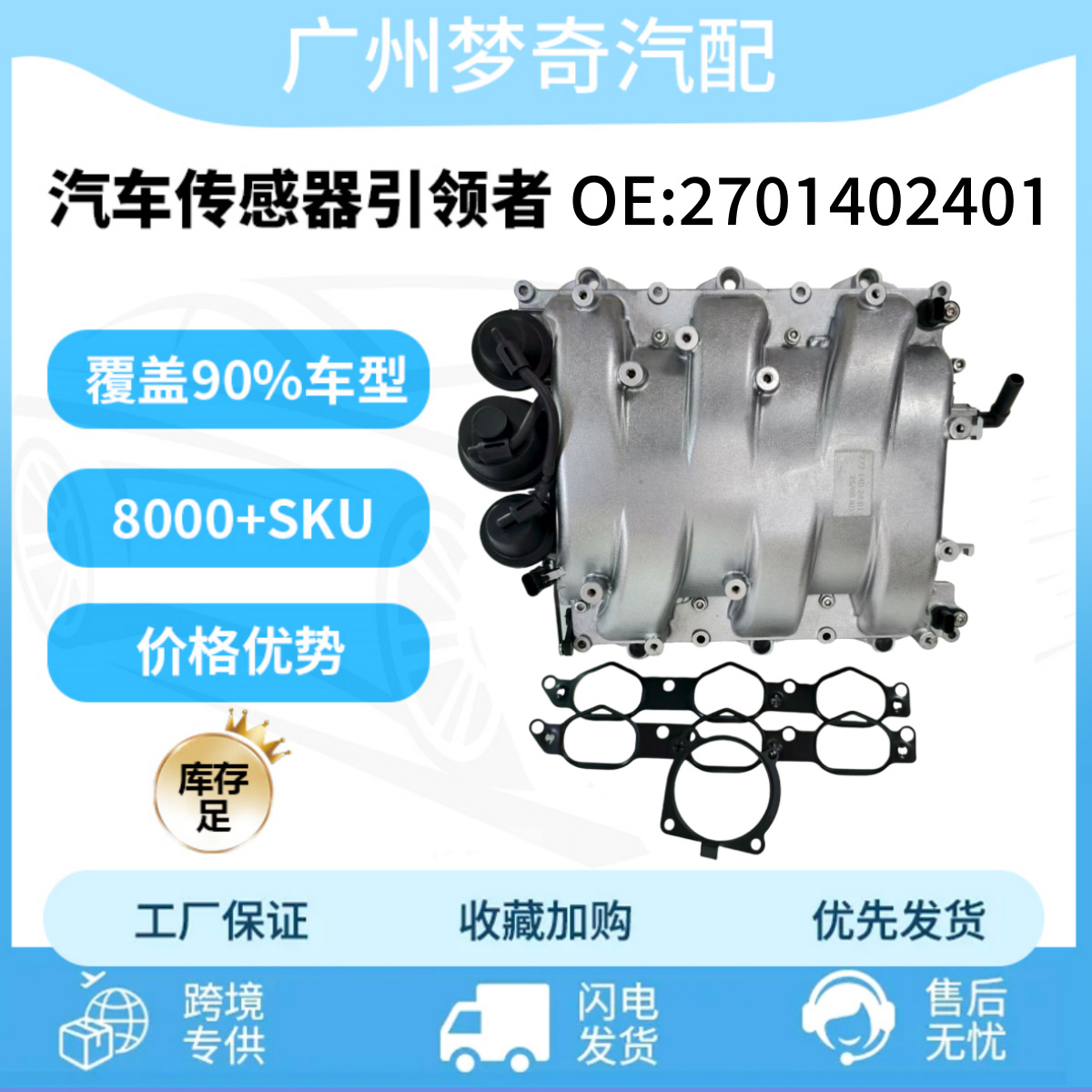 Suitable for Mercedes-Benz E350 Intake Manifold 2701402401 Intake Pipe Assembly Car Intake Pipe Branch Pipe
