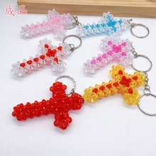 亚克力串珠十字架成品纯手工汽车钥匙挂件包包挂饰