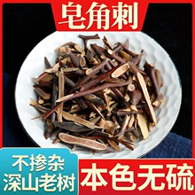 中药材皂角刺天丁野生皂荚刺四川正品250克大刺丁皂荚刺天针打粉