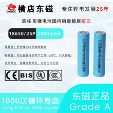 �|��2500mah늳�dmegc����10c�о늳ؽM18650�늳�늄ӹ����о