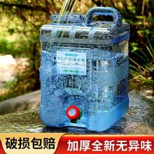 自驾游储水桶食品级PC户外带龙头矿泉水桶纯净水桶车载家用饮水桶