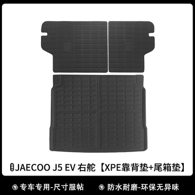 Trunk Backrest Cushion, Universal Foot Pad - jaecoo-j5-ev-right-hand-drive-xpe-backrest-pad-trunk-pad-ds-model
