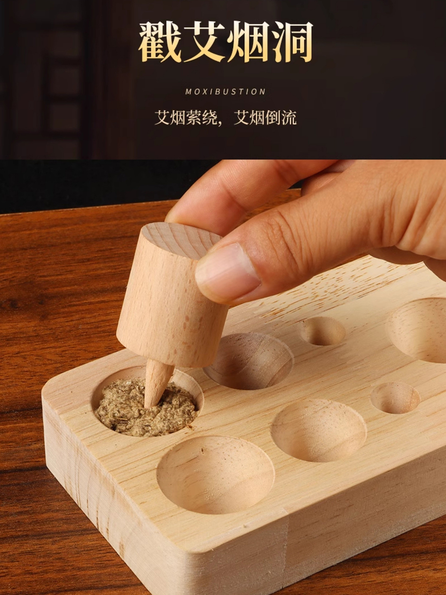 Aita molde de madera sólida multi-especificación algodón de algodón prensado formador cónico algodón contra flujo de humo barrera de algodón herramienta hecha a mano
