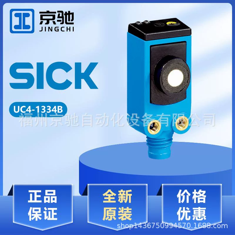 UC4-13346 Ультразвуковой датчик Sike SICK UC4-13347 новый запрос на складе 6054709