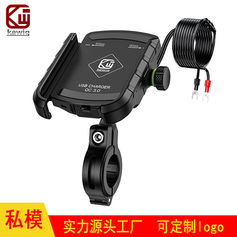Cross-border motorcycle mobile phone holder USB charging 12-24v motorcycle mobile phone holder with charging waterproof