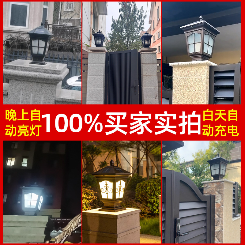 Solar lámpara de Pilar lámpara de pared al aire libre impermeable lámpara de paisaje jardín Villa residencial lámpara de jardín lámpara de pared LED