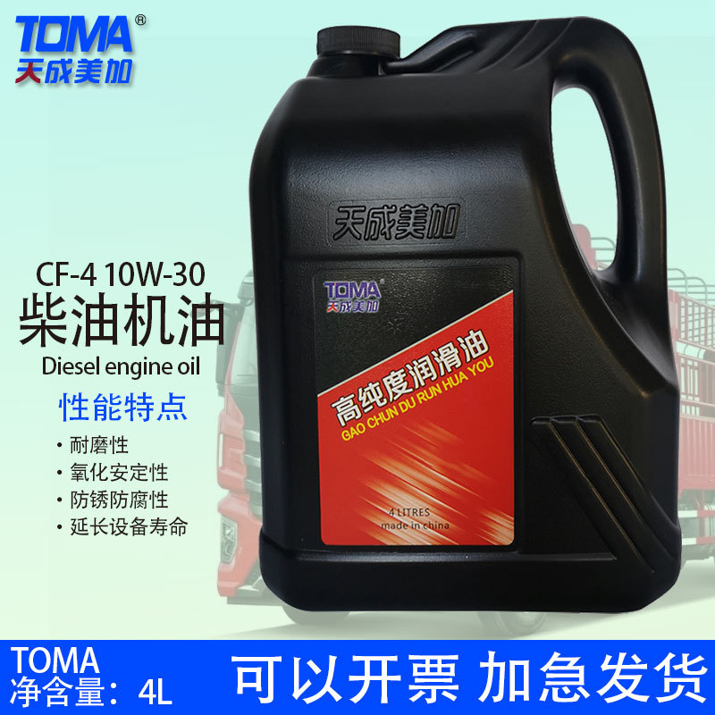 天成美加CF-4 10W-30柴油机油动力王发动机润滑油3.5kg/4L