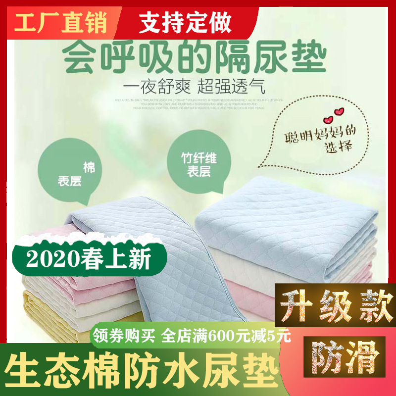 雙面棉嬰兒隔尿墊經期墊老人生理寵物墊防水可洗護理出口亞馬遜