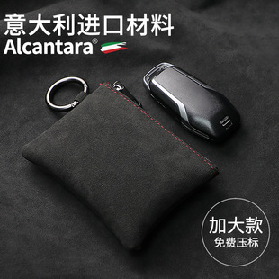 Pouzdro na klíče od auta Alcantara semišové pouzdro na klíče držák na klíče 26 Car Key Case Alcantara suede key case key holder 25