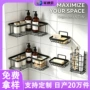双层定制收纳打孔三角架