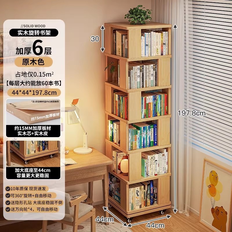 Estante giratorio de madera sólida estante de 360 grados estante de almacenamiento de suelo integrado contra la pared móvil pequeño gabinete estrecho para niños