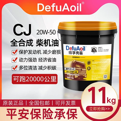 Diesel Engine Oil – 18L large container - cj-420w-5013-liter-can11kg-default-item