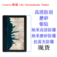 适用于Lenovo联想 10e Chromebook Tablet平板贴膜 软膜10.95寸