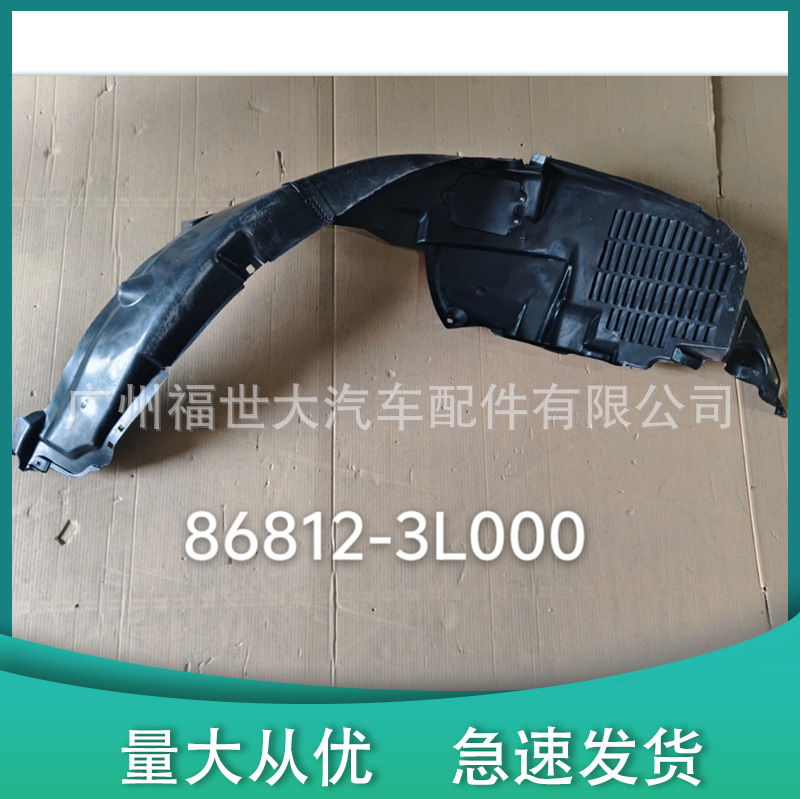 Aplicable a 06 - 10 Hyundai Accent Azera Front Fender Liner 86812-3L000 86811-3L000