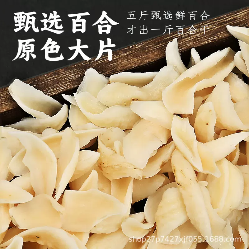 当季新货 隆回无硫百合干湖南龙牙百合干货新货龙牙百合干货定制