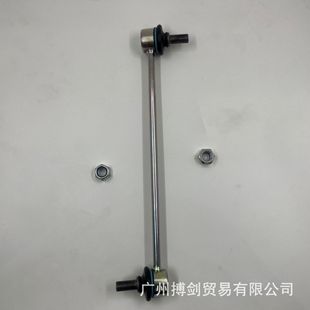 Suitable for Nissan Teana front balance bar ball head 54618-3JA0C 54618-9N00A