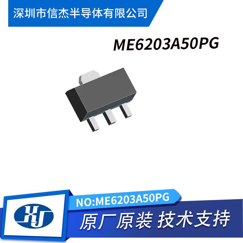 ME6203A50PG new original ME6209A28PG ME6209A30PG chip SOT89