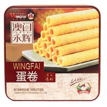 批发 澳门永辉传统手信送礼佳品鸡蛋卷铁罐装 500g*12罐/箱