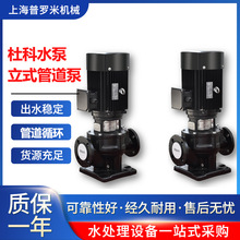 dooch�n���ſ�DP50-65/2�ܵ��� ���ˮ�μ��x�ı� ��ˮ��