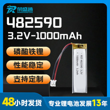 RST482590�����F�늳�1000mAh3.2V���Ã����늳�늄Ӄ�݆܇늳�