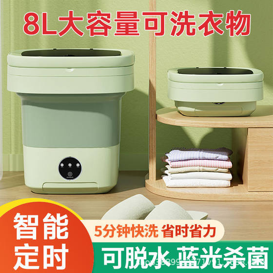 Mini Folding Washing Machine [drop Shipment Price] Household Dormitory Student Small Single Use Baby Washing Machine