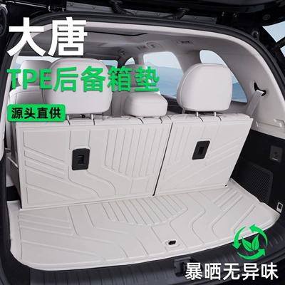 Trunk Mat, 2026 model, specialized EV