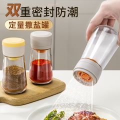 定量調味料缶厨房塩缶ガラス調味料瓶防湿密封調味料缶家庭用調味料箱代件