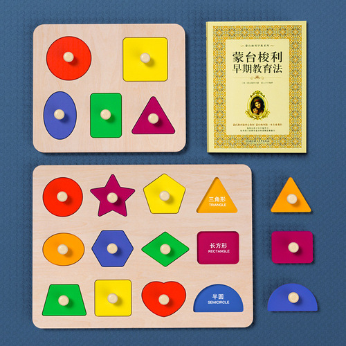 Wooden Montessori early education scratch board puzzle building blocks baby shape matching panels 1 to 2 and a half years old baby toys