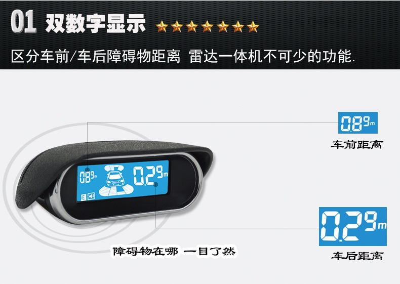 Factory Direct Sales of the Er Lang Shen Reversing Radar with Visual Reversing Image, Integrated 8 Sensors, Front and Rear Voice and Buzzer Parking Assistance