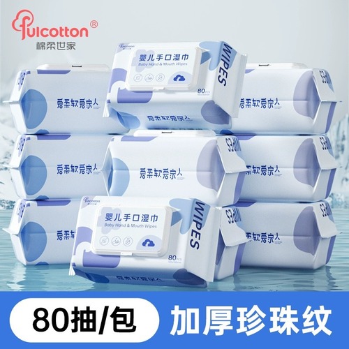 Mianrou Shijia baby wipes, newborn baby mouth and hand wipes, maternity care, wet toilet paper, home one-piece drop shipping