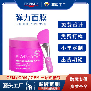 Cross-Border Full English Smear Mask Customization, Moisturizing, Shrinking Pores, Firming Mud Mask Manufacturer Oem Processing