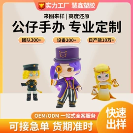 搪胶公仔;玩具加工定制;树脂工艺品