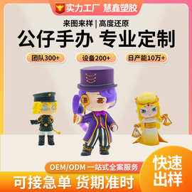 潮玩手办定制 厂家直销3D打印高度还原Q版公仔企业IP形象来样定做