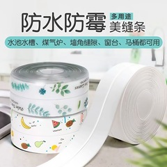キッチンとバスルーム用のシームステッカー、キッチン用の耐油・防水ストリップ、シンク用の防カビステッカー、トイレの隙間用の粘着シームステッカー