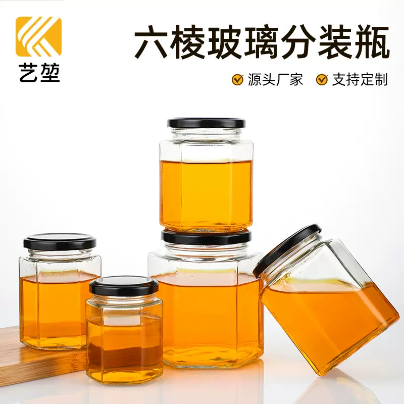六棱酱菜瓶马口铁盖玻璃包装瓶多规格蜂蜜罐头瓶可蒸煮耐高温瓶子