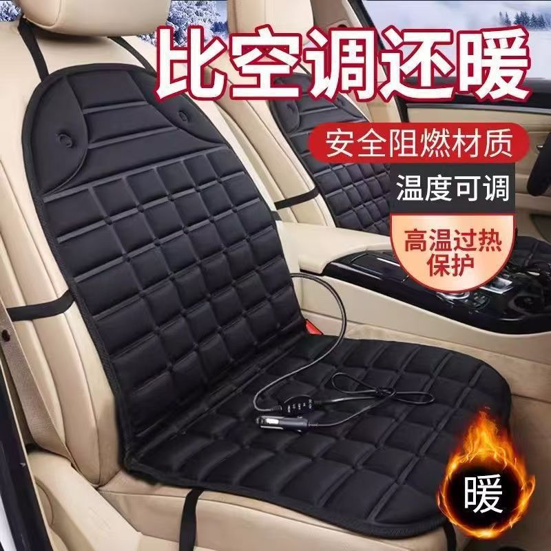 汽车加热单双坐垫车载冬季款车垫车载通用座椅电加热座垫 12V车用