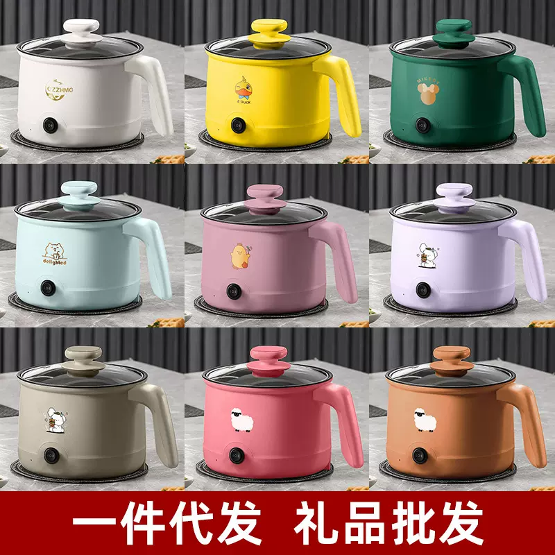 【批发代发】电煮锅一体多功能家用小电锅学生宿舍泡面锅电热火锅