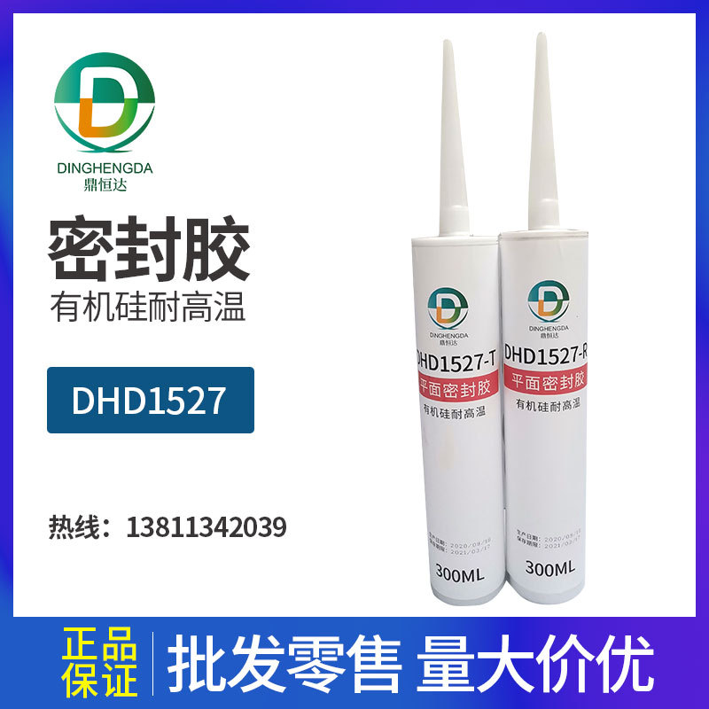 鼎恒达DHD1527TW红色透明300ml有机硅耐高温平面密封胶