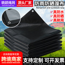 黑银篷布防雨布汽车货物覆盖苫布遮阳防雨水定制尺寸防水户外