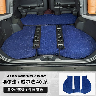 Modelə uyğun ayaqaltı – Dedicated Track Middle Row Carpet - toyota-alphardalphard-imported2024-2025-left-hand-drive-model-24-26-models-40-series-trunk-floor-mat-reserved-track-blue-upgraded-version-of-thickened-starry-sky-velvet