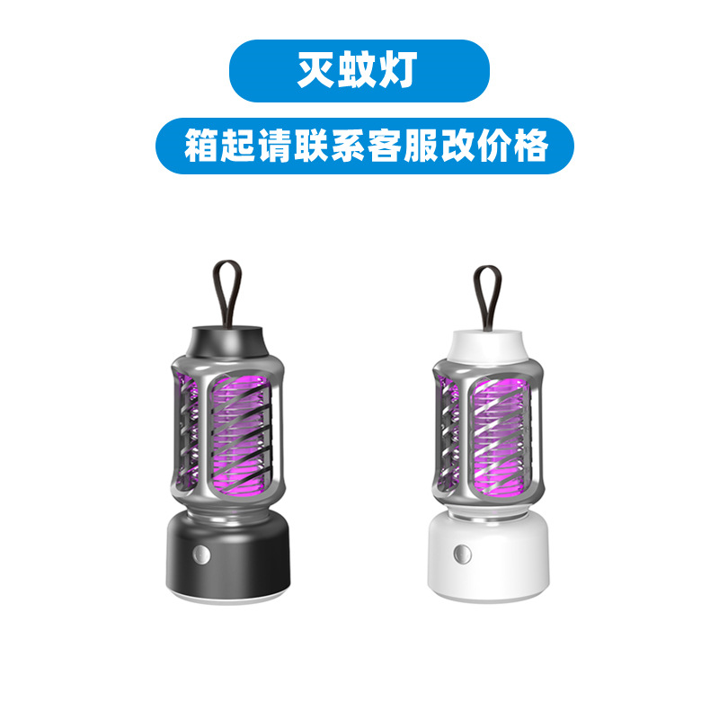 New Cross-border Electric Shock Mosquito Lamp USB Charging Portable Home Outdoor Mosquito Killer Photocatalyst Camping Electric Mosquito Lamp