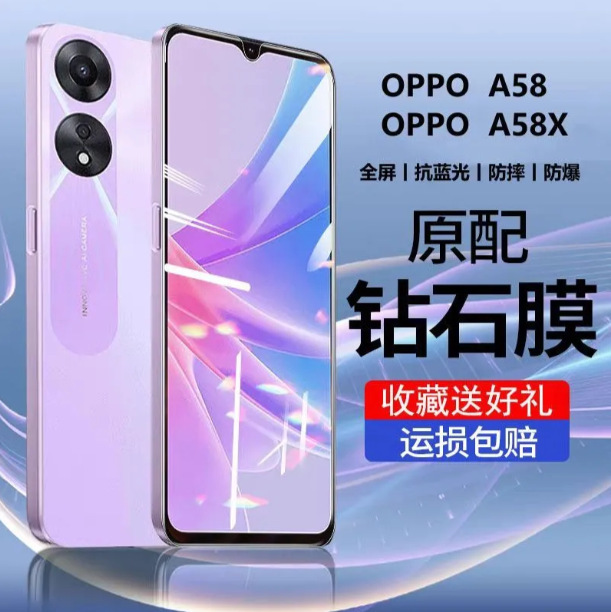 Suitable for Oppoa58 Full-Screen Tempered Film A58X High-Definition Blue Light Phj110 Mobile Phone Film 5g Glass Protective Film