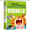 Color pictures Bopomofo Read nursery rhyme Nursery rhyme pupil Grade 123 New curriculum standard extracurricular read book