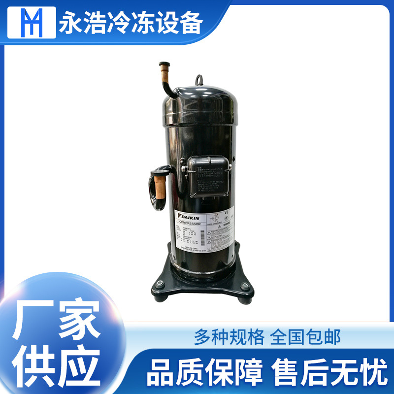 大金压缩机JT160BCBY1L中央空调空气能制冷暖设备5匹涡旋全新原装